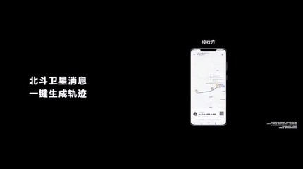 手機(jī)直連衛(wèi)星 中國(guó)電信攜手華為Mate60系列開啟通話新時(shí)代