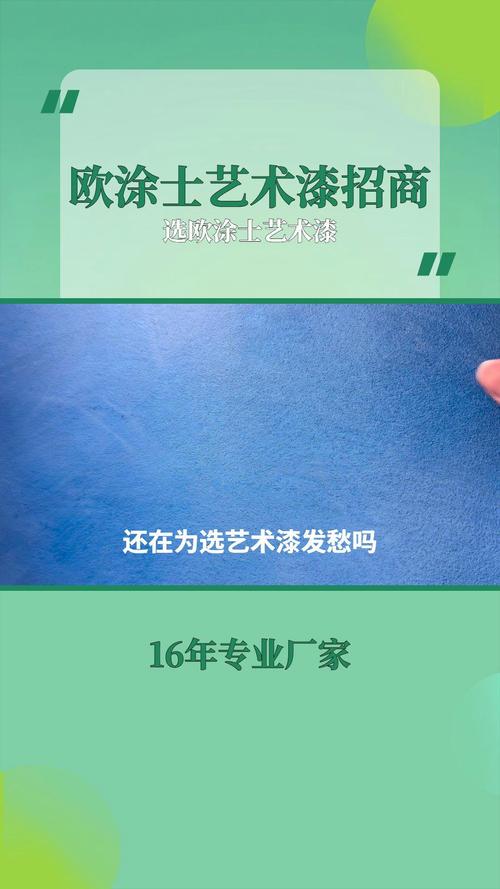 作為16年專業(yè)藝術(shù)漆生產(chǎn)廠家,提供藝術(shù)涂料,藝術(shù)壁材,仿石漆等產(chǎn)品